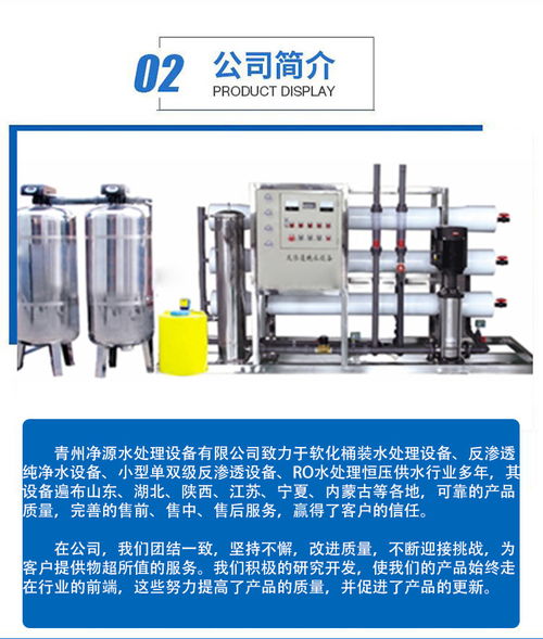 瓶装水生产设备哪家好 净源水处理设备厂家 闻喜瓶装水生产设备