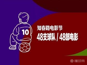 懂球帝海报君：2030，不见不散！