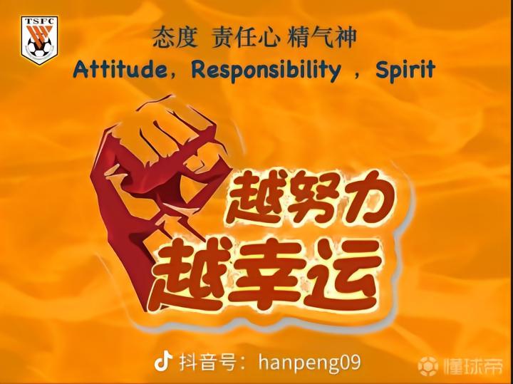 韩鹏在社交媒体上发文:一年多的美好回忆,未来会不断学习
