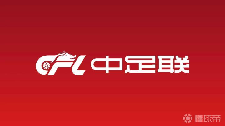 中足联官方:三镇因球迷围堵大巴、做侮辱性手势被罚6万+部分空场
