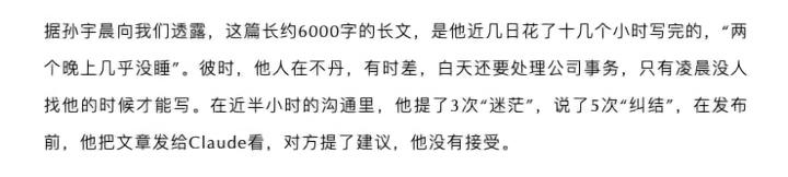 不谈足球:景甜与孙宇晨的八卦大戏续篇
