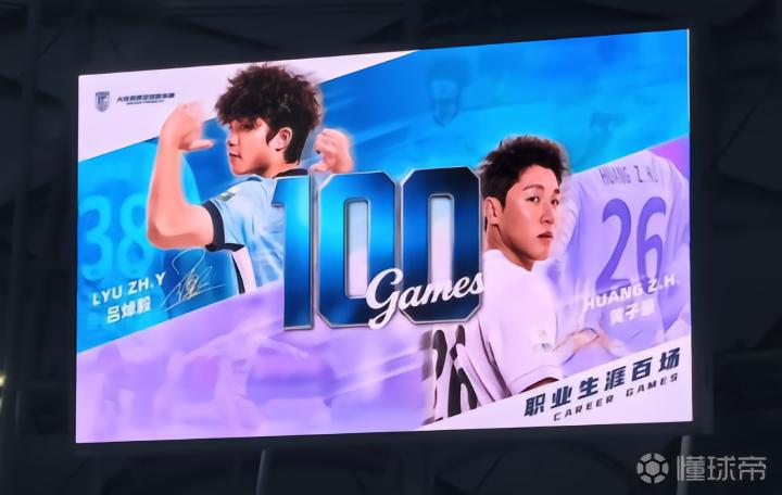 黄子豪：很高兴在大连完成职业生涯百场，誓言为大连赢得更多荣誉