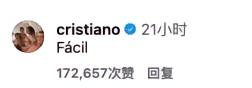 C罗