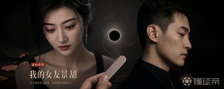 不谈足球:景甜与孙宇晨的八卦大戏续篇