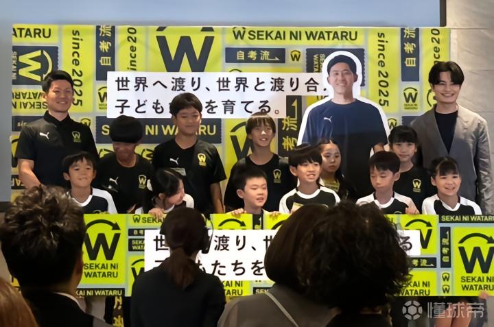 日本媒体:远藤航创办的海外留学项目迎来第二批学员