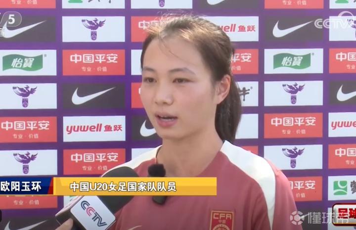 欧阳玉环:这两年我更加成熟,也踢了女超,留洋磨练了心态