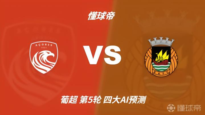圣克拉拉对阿维河的比赛
