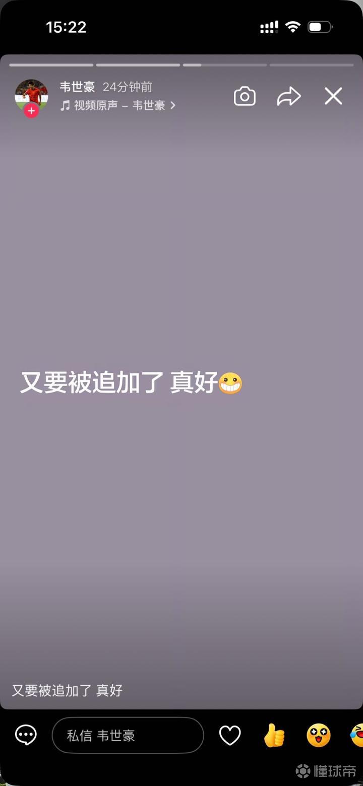 韦世豪社交媒体发声:又要被追加了,真好;就这么喜欢盯着我,哪年不罚我?